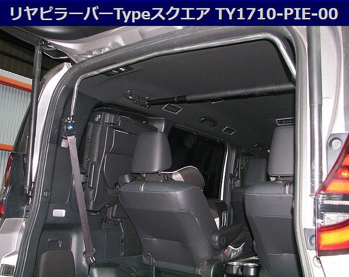 MZRA90,95系(N/A車)ノア/VOXY・ZWR90,95系(HV車)ノア/VOXY[2022/1以降]カワイワークスリアピラーバー/フロアバー ※取付位置選択必要 ※後払い不可商品