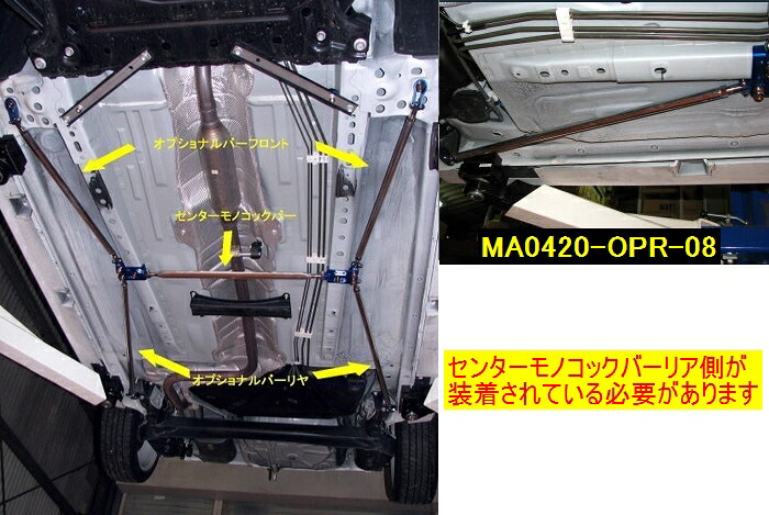 デミオ【DE5FS】【07/07～】 カワイワークス オプショナルバー リア D/MO ■注意事項要確認■