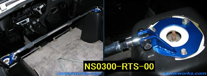 フェアレディZ【S130/後付キャブ車】 カワイワークス リアストラットバー スタンダードタイプ/STD ■注意事項要確認■