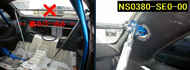 シルビア【S14】 カワイワークス シートバー 2本1セット/SE 単独装着不可 ■注意事項要確認■