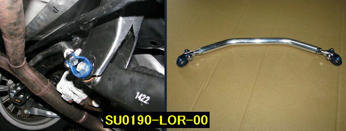 レガシィ【BM/BR】【09/05～】 カワイワークス リアロアアームバー/ＬＯ ■注意事項要確認■