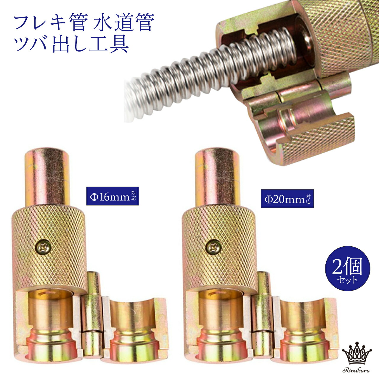 楽天市場】フレキ管ツバ出し工具 昭和電器 （旧 東京ラソニック
