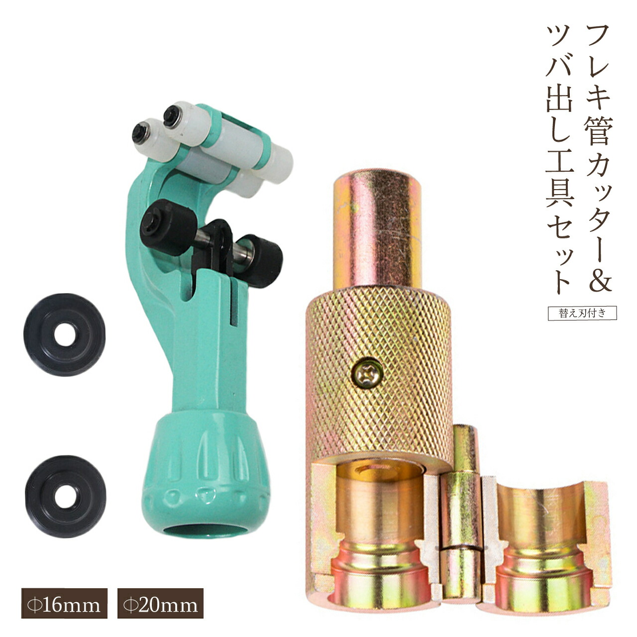 楽天市場】フレキ管ツバ出し工具 昭和電器 （旧 東京ラソニック