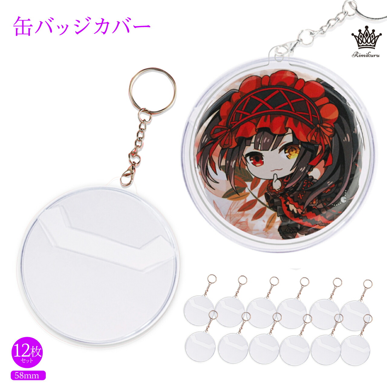★新品未使用タグ付き★イマジニングザマジックキーホルダー　缶バッジ　10セット 新品未使用タグ付きイマジニングザマジックキーホルダー 缶
