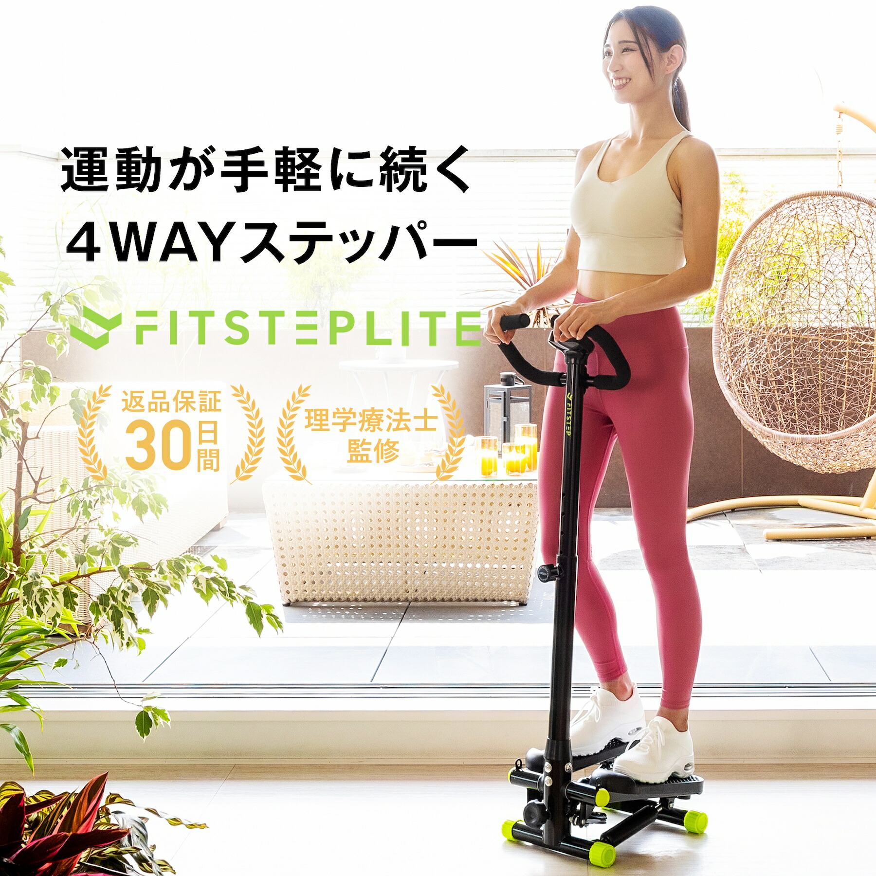【自然科学治療法士取り締まる・1年引きうける】FITSTEP LITE ステッパー 手持ち部分付き添い人 静音 耐荷重150kg パウダーコンパクト 未経験者 老いらく者向け 足踏み思わしい物の具 思わしいステッパー 思わしい物の具 運動すること物の具 油圧式 足踏み ウォーキング器械 有O運動すること 筋トレ 食事制限