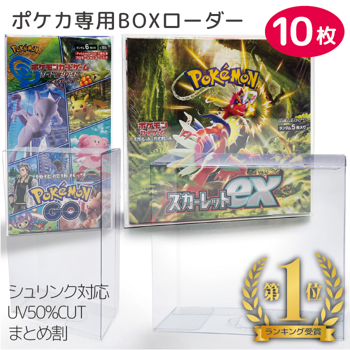 【楽天市場】1位獲得/月初1日限定！15%OFF/ ポケモンカード BOX 