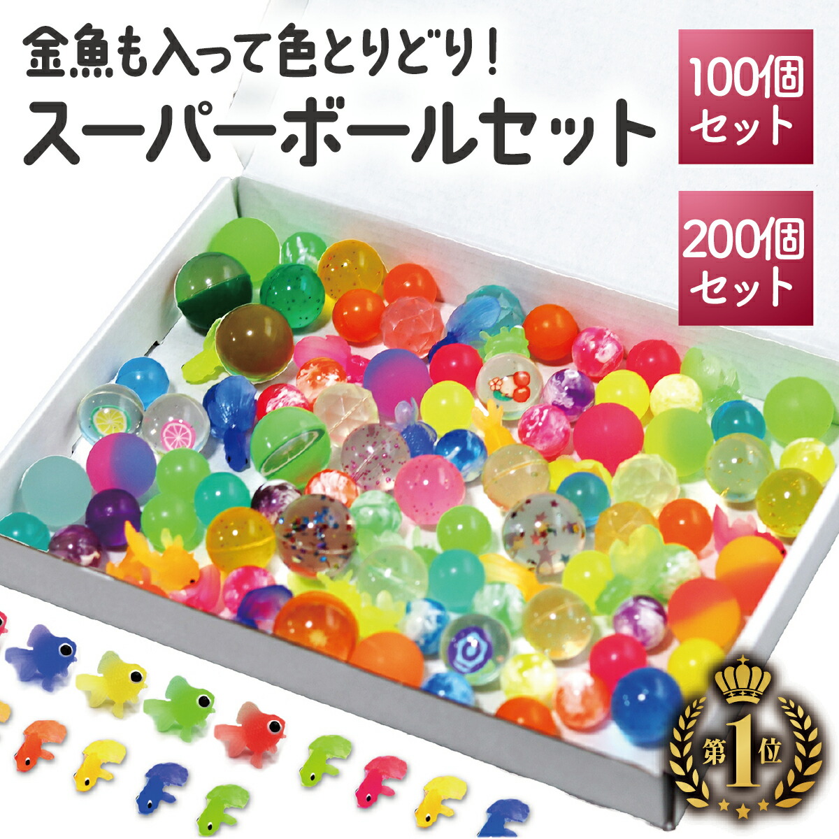 ｟非売品｠　天心祭 2025 スーパーボール 6個セット 非売品｠ 天心祭 2025 スーパーボール 6個セット