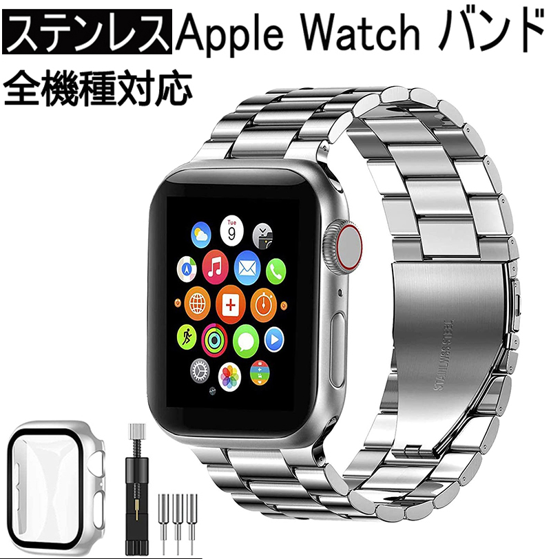 楽天市場】「一体型保護カバー付き」Apple Watch バンド ステンレス