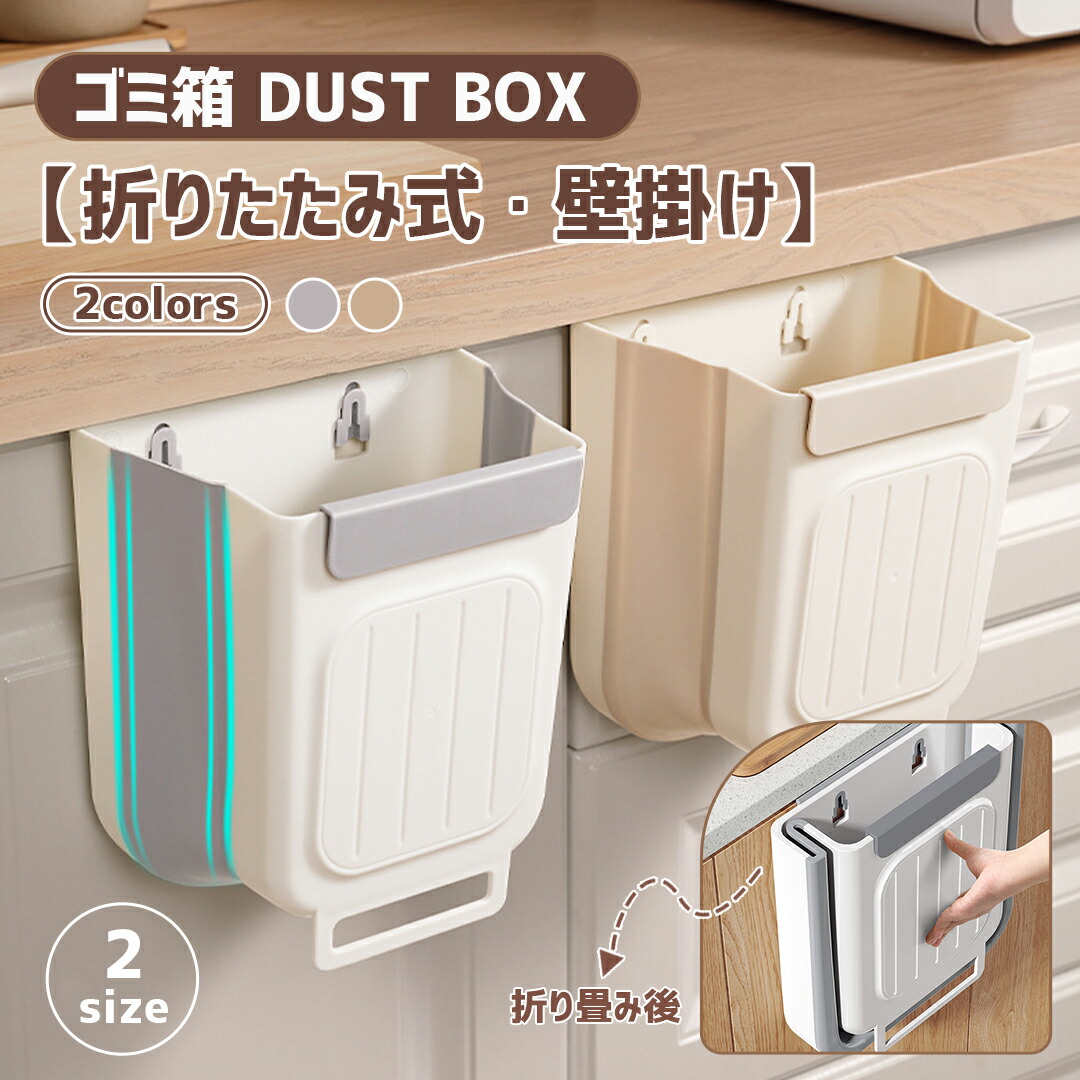 Amazon｜キッチンゴミ箱折りたたみ家庭用キャビネットドア壁掛け