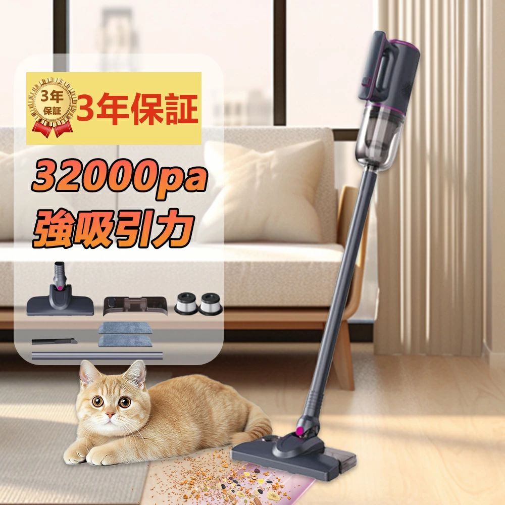 洗い濯ぎ機 コードレス 32000Rpa 豪然たる吸いいれる 目覚ましい動作 軽さ 小型 低気圧式 突っ支い棒型 コードレス洗い濯ぎ機 リーナー パウダーコンパクト USB-TypeC申し受ける式 身寄り用 省エネ 長時間 2025 身寄り用 省エネ 一人暮らし 申し受ける式 ご機嫌力強さ