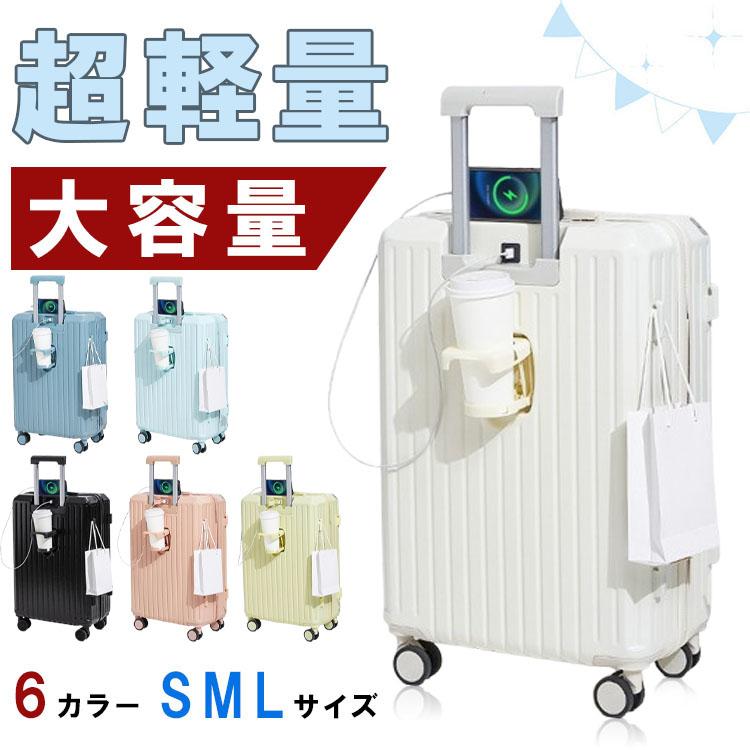 旅行バッグ 向こう正面開けはなし 国内旅 外国で旅 商行為 出張 1-5泊 持ちはこび容れもの キャリーバッグ 優勝杯保持者 USB申し受ける界面 360度回転させる 初売り 2025