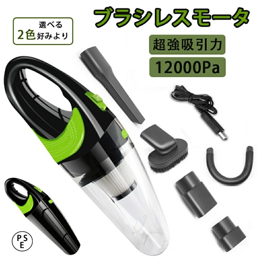 掃除機 コードレス ハンディクリーナー ハンディクリーナー 車用掃除機 軽量 強力 吸引力 充電式 12000pa 車内 掃除機 usb充電 コンパクト 充電式ハンディクリーナー コードレスクリーナー 低噪音 業務用 家庭用 家具 車用清掃