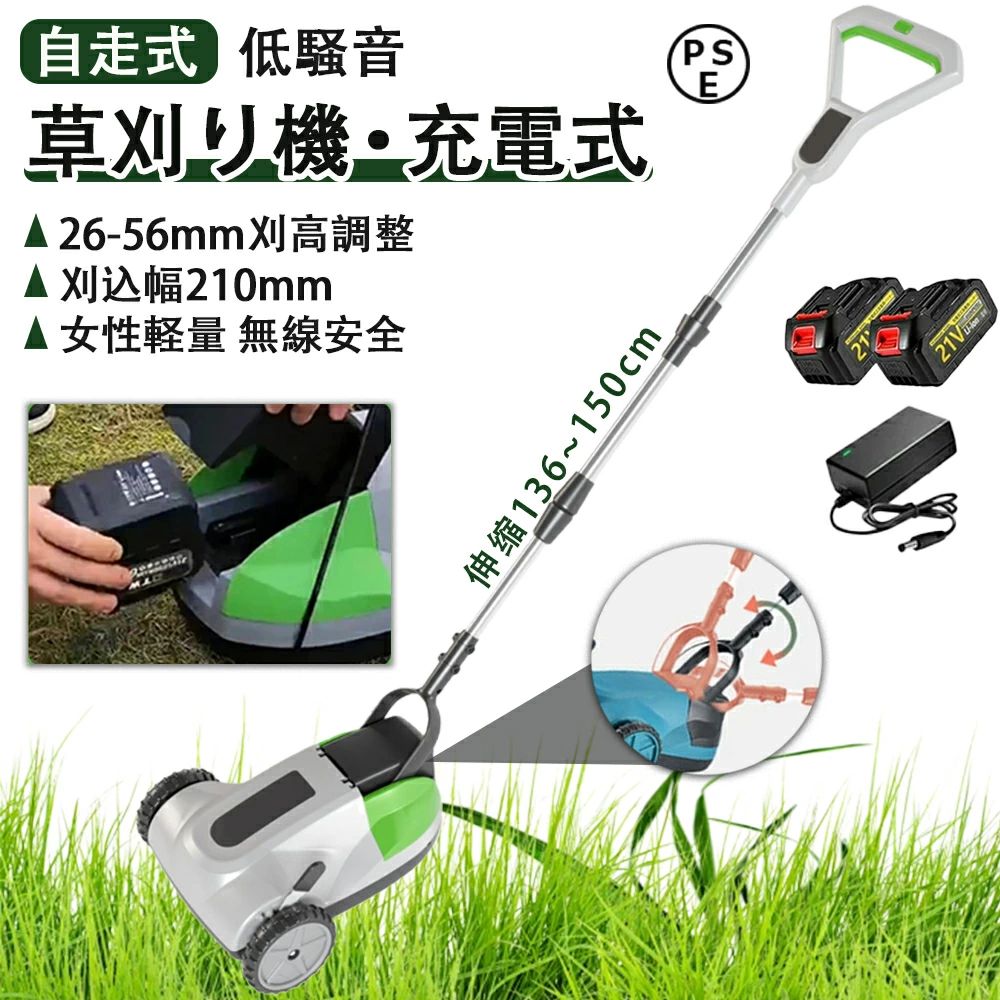 【素質引き請ける】草刈り機 申し受ける式 コードレス 自走式草刈り機 伸縮 身寄り用 御役目用 草刈機 グラストリマー 刈払機 コスパ威風堂々たる 最強草刈 軽さ 除草 安全性のある 芝刈り機 雑草 庭 園芸機械類 刈払機 ご機嫌力強さ 刈幅210粍 刈高3段自然調整 角度自然調整 乾電池1個付き添い人 ガーデニング・農業-ガーデニング機器