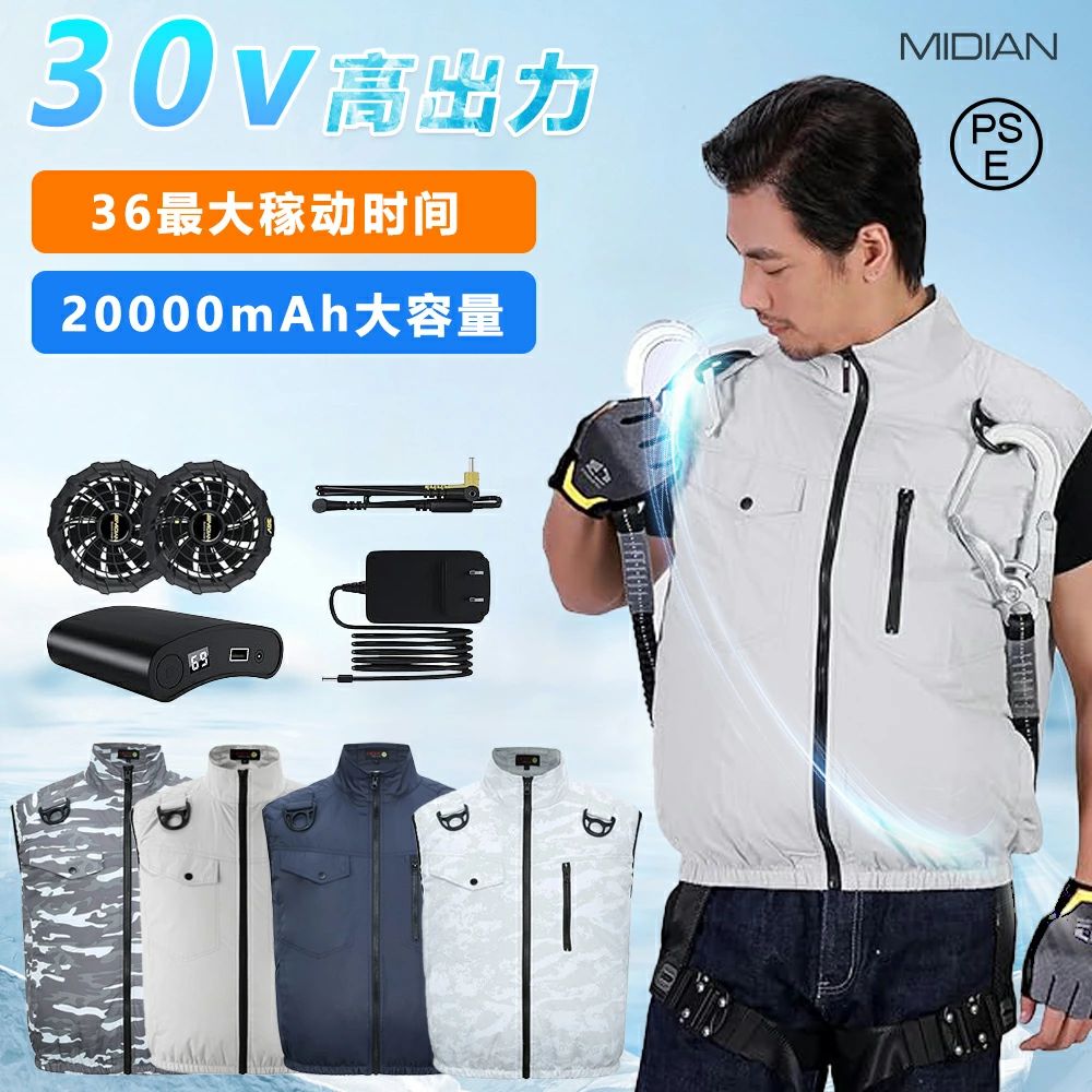 2025新セット 空調作業服 冷蔵服 冷却服 熱中症対策 日本製モーター 30V超強力ファン付 UPF50+ 空調作業服 空調作業着 空調扇風服 静音 風量3段階 20000mAh 大風量 薄型 夏 熱中症対策 猛暑対策 空調ベスト 着る扇風機 父の日