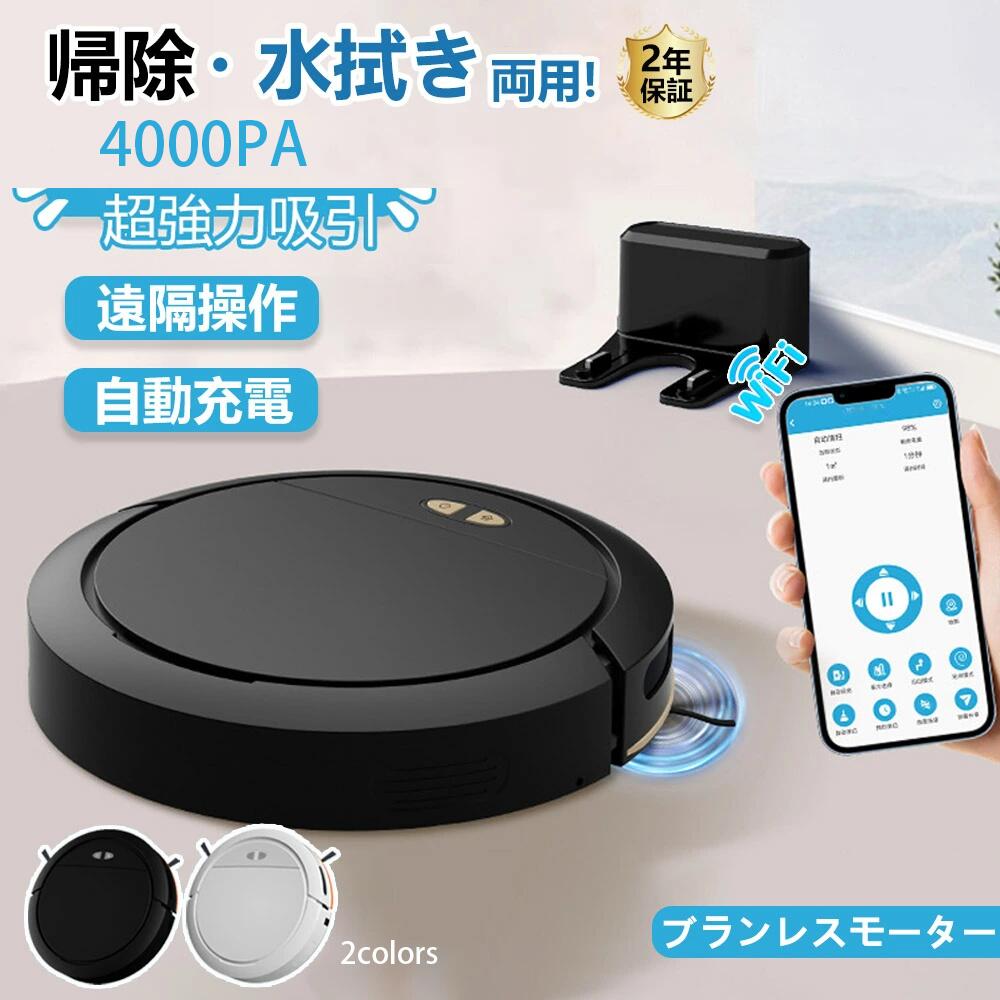 掃除機コードレス 5000Pa強力吸引力 強力省エネ自動充電式 水拭き両用 超薄型 スティック型 軽量 静音 強力吸引 Wifi遠隔操作 家庭用 多様なアプリ機能 自動掃除機 安い 人気ランキング 掃除機 人気ランキング