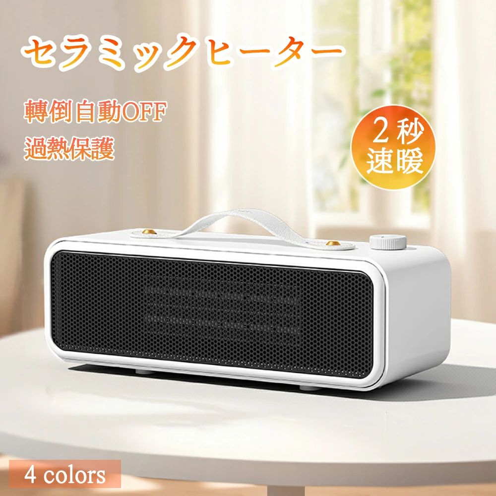 【1年間保証】セラミックヒーター 小型 速暖 省エネ おしゃれ ヒーター 足元 オフィス 2秒即暖首振り 卓上 暖房器具 イオン発生 涼風 温風 タイマー リモコン 電気ファンヒーター 安全 2025 即納