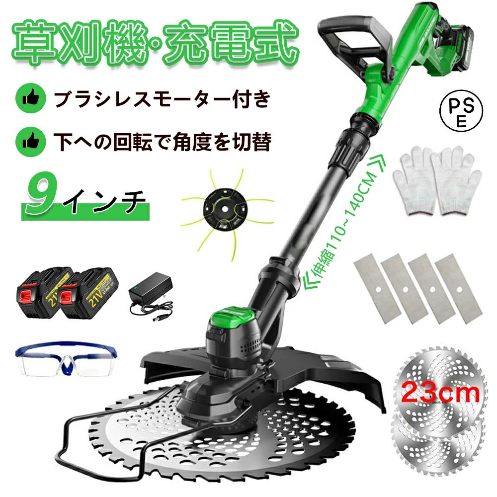 草刈り機 申し受ける式 コードレス 電動草刈機 電動草刈り機 9in刈払機 ブラシレスモーター 芝刈り機 電動芝刈機 草刈機 ナイロン裁断師 軽さ 伸縮可 角度自然調整可 芝地 雑草 植木 刈払機 軽さ 乾電池 電動刈払機女性 枝切り 身寄り用 花・ガーデン・DIY-ガーデニング・農業