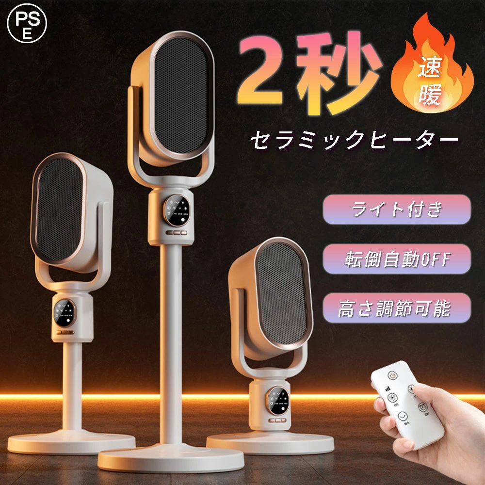セラミックヒーター 電気ファンヒーター 暖房器具 小型 コンパクト 人感センサー 首振り 日本製 強力 2秒速暖 温度調節 足元ヒーター 電気温風機 持ち運び 速暖 恒温 転倒OFF 発熱 扇風機 省エネ 脱衣所 トイレ オフィス 防寒対策グッズ クリスマス 新年会 プレゼント