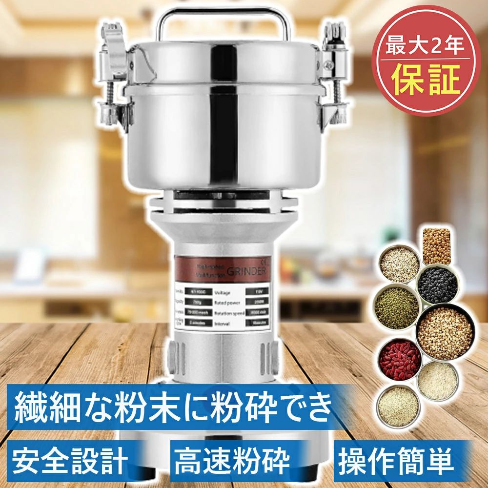 製粉機 電動ミルスパイス 食品5分タイミング粉砕機能 家庭用 700g 電動粉砕機 粉末機 業務用 穀物粉砕機米粉 お米/スパイス/お茶/小麦粉/こー ひまめ・乾燥材料のみ適用 安全 小型 1800W 28000rpm/min 過負荷保護 家庭用 業務用 12,540円