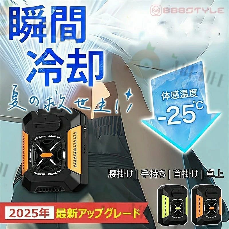 ４WAY腰掛けファン 風機 4WAY扇風機 5000mAh 携帯扇風機 ベルトファン 【ライト+モバイルバッテリー機能】3段階風量調節 静音 熱中症対策