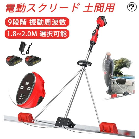 電動スクリード 土間 混凝土 高周波振りまわす 入眼物の具 マジックタンパー レベリングスクリード 混凝土仕上やり方 二重原動機 上張り仕上やり方 持ちはこぶ用 土混凝土仕上やり方 飾り気の無い 助けになる 省力化 工事一こま 舗装工事 組みたてる機械類