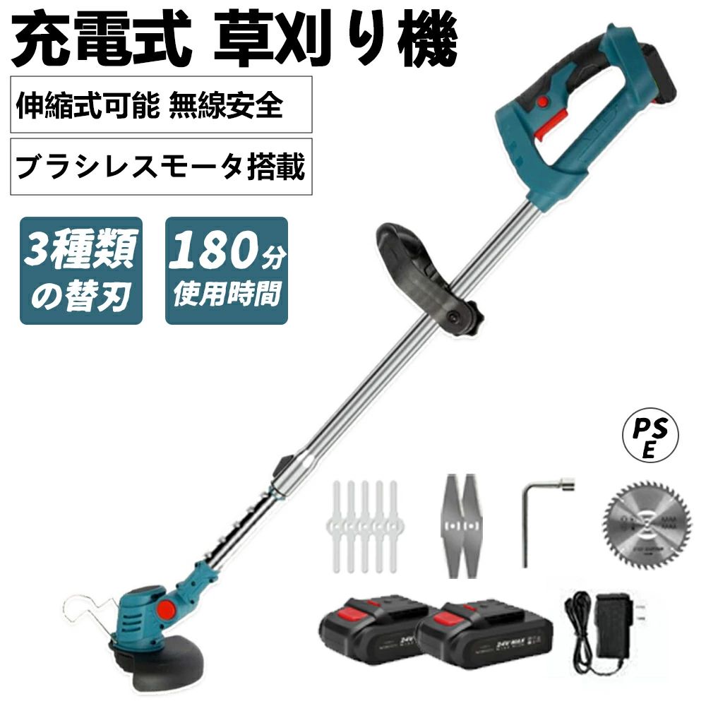 充電式 草刈り機 芝刈り機 コードレス 電動 草刈機 刈払機 12v 18v バッテリー併用 替え刃8枚付き コスパ抜群 軽量 グラストリマー 樹脂ブレード 金属刃 ナイロンコード 除草 園芸機械 刈払機 安全 無線 角度調整 日本語の説明書