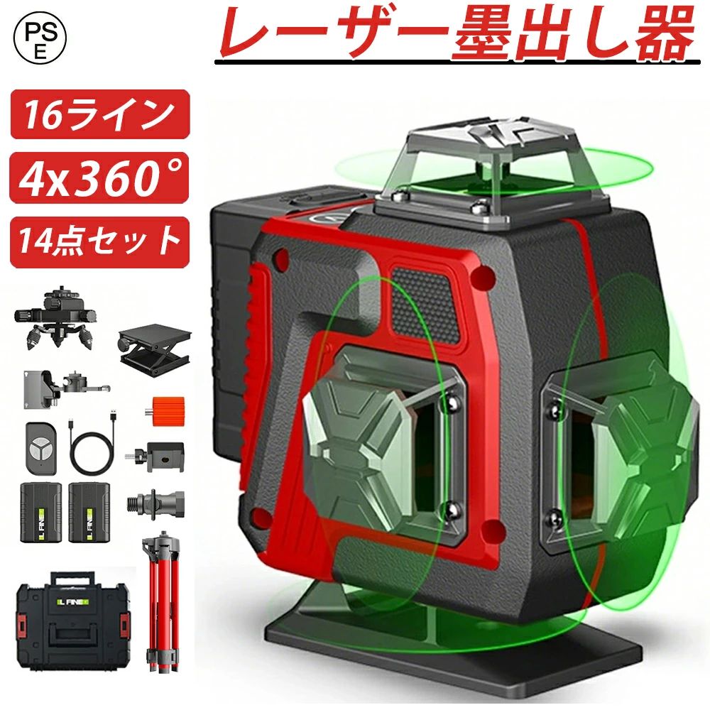 【2026最新組みかえる】レーザ墨出し器 緑であることレーザ 気泡管水準器器 4x360° 16伝達ルート 盛りだくさん伝達ルート レーザ気泡管水準器 座標軸器物の具 緑であること 回転させるレーザ線 小型 パウダーコンパクト 自動小銃手を加える 高明快さ 高明確さ 高最終生産物 受光器相応う 軽天進め方 DIY 遠隔操作付き添い人 大収容能力乾電池2個 360°回転させる金属元素軍事基地 レーザー墨出し器・レーザーレベル-計測工具