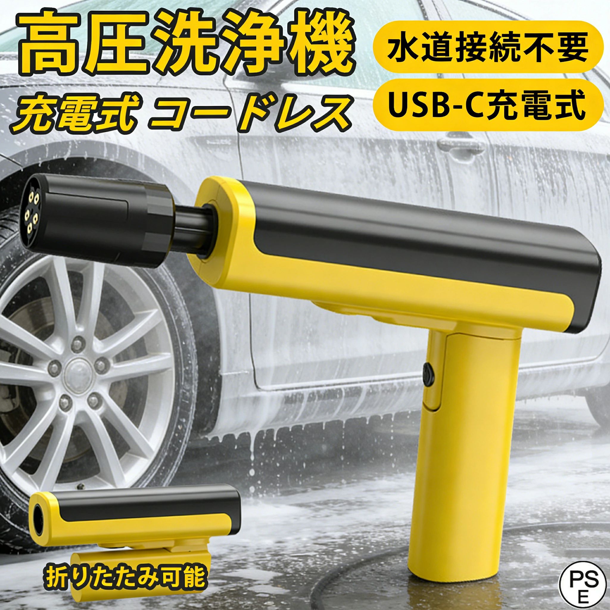高圧洗浄機 コードレス USB-C充電式 家庭用 水道接続不要 丈夫なホース 高性能5in1ノズル バッテリー一体型 ペットボトル使用可能 簡単セットアップ モバイル コンパクト 軽量 小型 自吸式 噴射距離10M 洗車 軽量 洗車 ベランダ 玄関 収納ケー付き