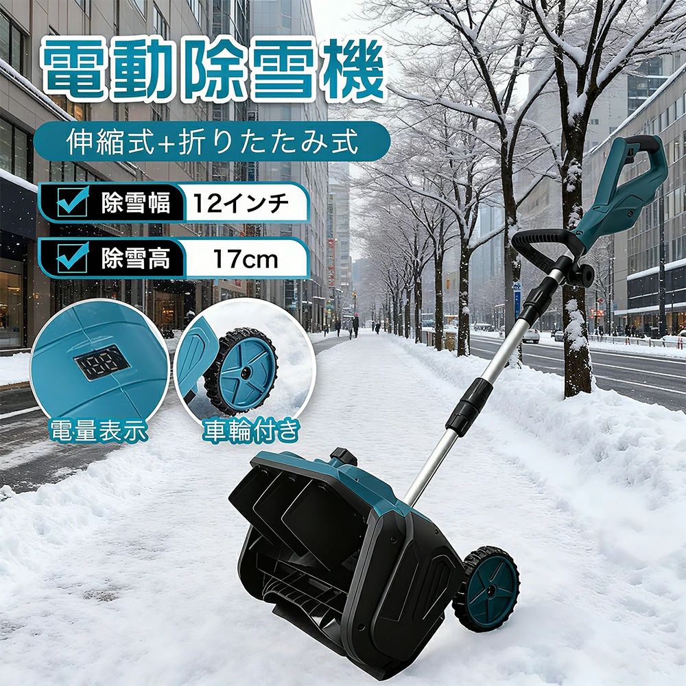 電動除雪機 除雪機 申し受ける式 コードレス 雪かき 電動 シャヴェル 身寄り用 除雪幅35糎 除雪手道具 24V/4.0Ah   電動除雪シャヴェル シャヴェル 電動除雪機 雪かき機 小型 除雪設備 シャヴェル 除雪 軽さ 助けになる 雪かき用 シャヴェル 雪飛ばし 除雪設備 パーキング場