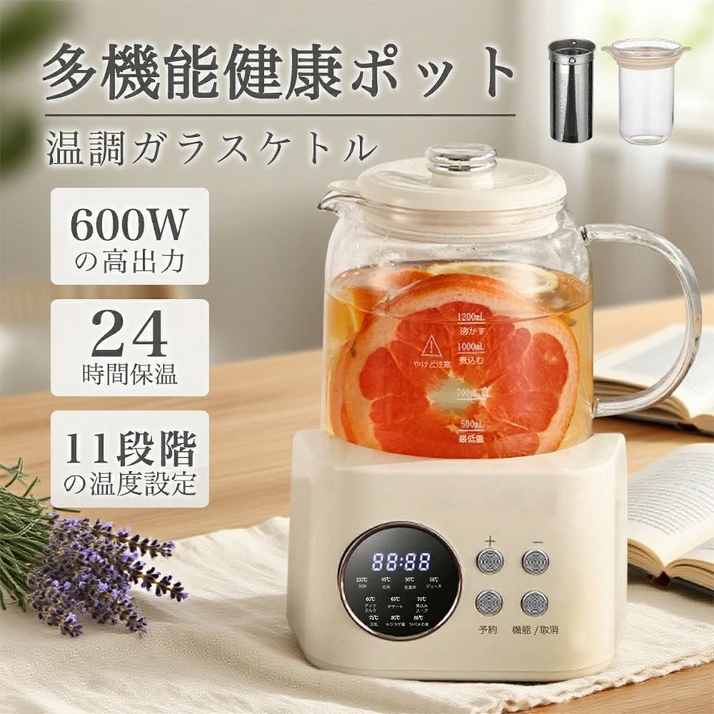 [10%クーポン]電気ケトル ガラスケトル 温度調節付（±1℃） 急須 ティーポット ケトル ポット 電気ポット 予約 1.2L 湯沸かし器 保温機能付き 空焚き防止機能 沸いたら自動でオフ 耐熱ガラス 湯せん 茶こし ゆで卵 ガラス 耐熱ガラス お茶 緑茶 紅茶 コーヒー 茶こし付き