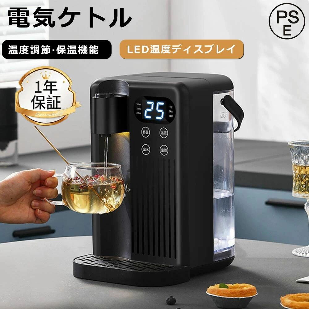 灯かり湯わかし 体温調節する付 格好のいい 大電気容量3L お水サーヴァー 身寄り用卓上型 人中 お水サーヴァー 12度合い体温かい繕う 保温打ち立てる 3秒ちょっとの間熱湯温水器 新遣って行く 一人暮らし 単身赴任 楽になること 安全性のある 軽さ たわい無い 節電打つ手持っていく 貨物輸送無料1年歳引き請ける