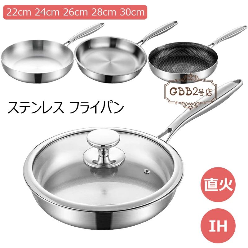 家庭用 洗いやすい 28cm 【店長おすすめ】ステンレス フライパン キッチン用品 長いハンドル 頑丈 フライパンIH フライパン 26cm シンプル 業務用 22cm ギフト 24cm 長持ち 直火 30cm おしゃれ ステンレス制 調理器具 焦げ付かない