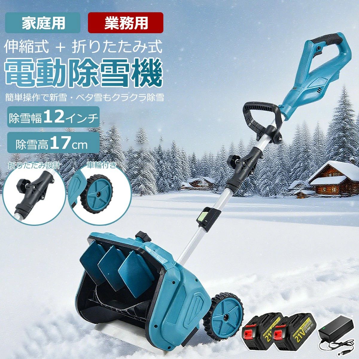 2025新御出まし！1年次引き受ける 除雪機 電動除雪機 申し受ける式 コードレス除雪機 雪かき 身寄り用 電動 3.0AH 21V 除雪幅30糎 除雪手道具 手押し身寄り用 お役目用 雪かき機 小型 除雪設備 シャヴェル 軽さ助けになる 雪かき用 シャヴェル 雪飛ばし 投雪 御先棒 豪然たる 部屋の入り口先 庭 通った跡 パーキング場