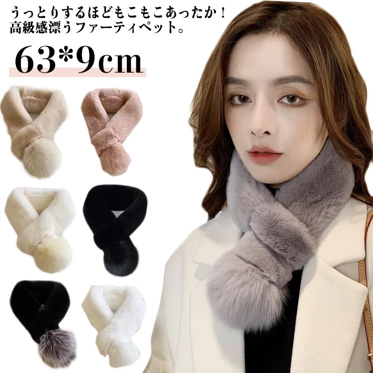 楽天市場】レッキスネックウォーマー[ファー][毛皮][スヌード