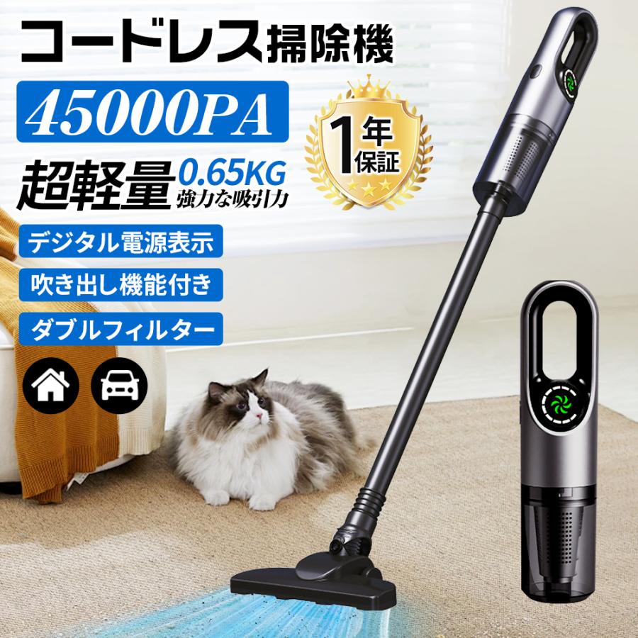 掃除機 45000pa コードレス掃除機 サイクロン ハンディクリーナー Amazon | 掃除機 コードレス 【45000pa強力吸引・自立式・60分連続稼働