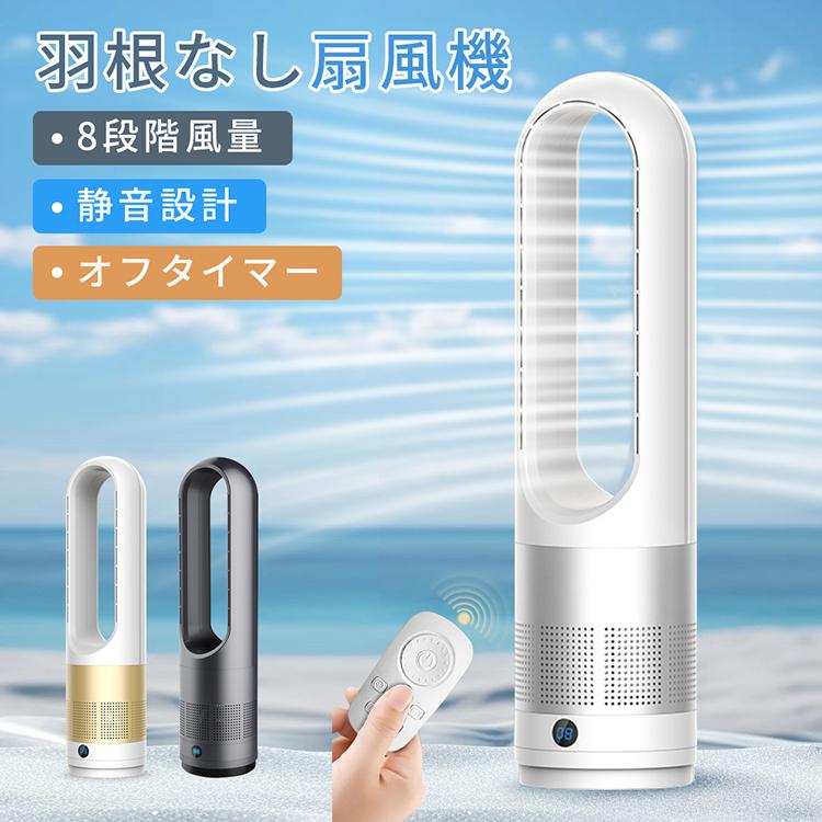 扇風機 高閣気違い 羽なし 冷風機 冷風扇 パウダーコンパクト 省エネ 風量合わせる サーキュレーター 卓上扇風機 首商い口 静音 気違い リビング 風通し 空気の状態循環過程 意気ごみ症打つ手 DC原動機 高閣気違い UV除菌 サーキュレーター 冷暖うつり変わり 気違い暖房器 痛いところ 遠隔操作付き添い人 省エネ 家電特集