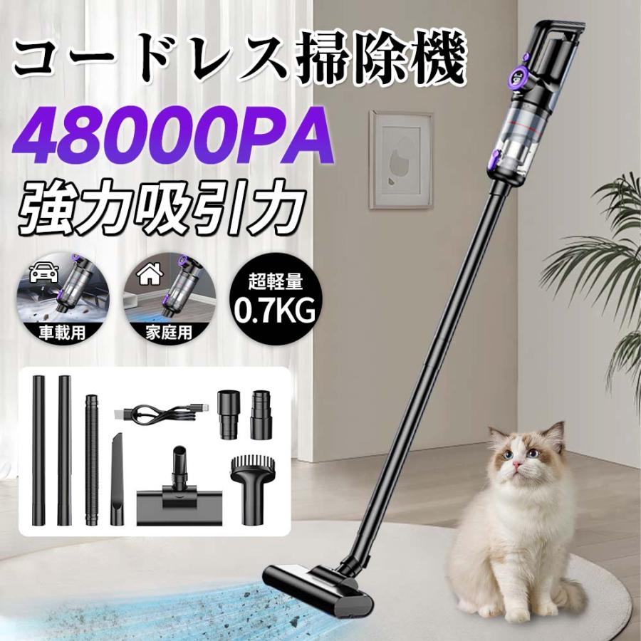 掃除機 コードレス 48000pa吸引力 ハンディ 自走式 サイクロン式 強力吸引 充電式 ヘッドライト 5WAY スティック HEPAフィルター おしゃれでスタイリッシュ！ 軽量ハンディ掃除機 USB-TypeC充電式 ハンディクリーナー 省エネ 車両用 2025最新