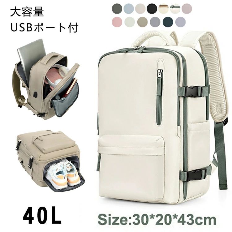 40L 大容量 リュック 男女兼用 トラベル ビジネス ビジネスリュック バックパック 機内持ち込み 軽量 通勤 帰省 旅行 リュック 撥水生地 飛行機 防災 避難バックパック 機内持ち込み サイズ 地震 災害対策 バックパック リュックサック レディース メンズ