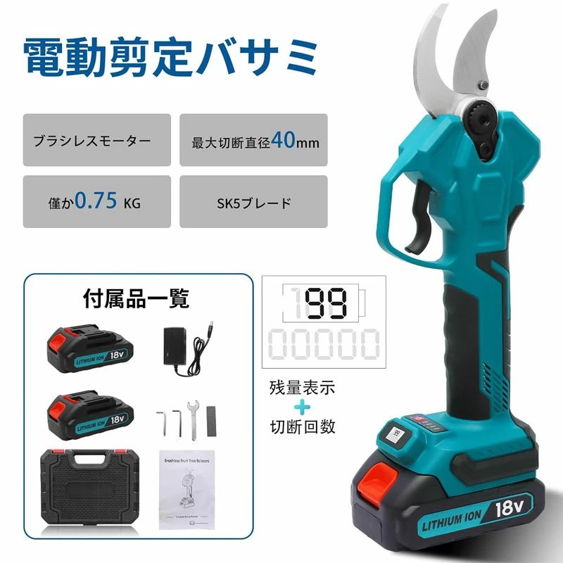 申し受ける式 切り下げるバサミ 電動ハサミ 電動切り下げる鋏 蓄電池 2個  申し受ける器 仕掛ける 切りはなす差しわたし40粍 LED見せびらかす ブラシレスモータ コードレス マキタ18V蓄電池相応う 4座標軸切りはなす差しわたし合わせる 電動切り下げる鋏 枝切り切り下げるばさみ 庭木/枝切り/成り物用 1年引き受ける