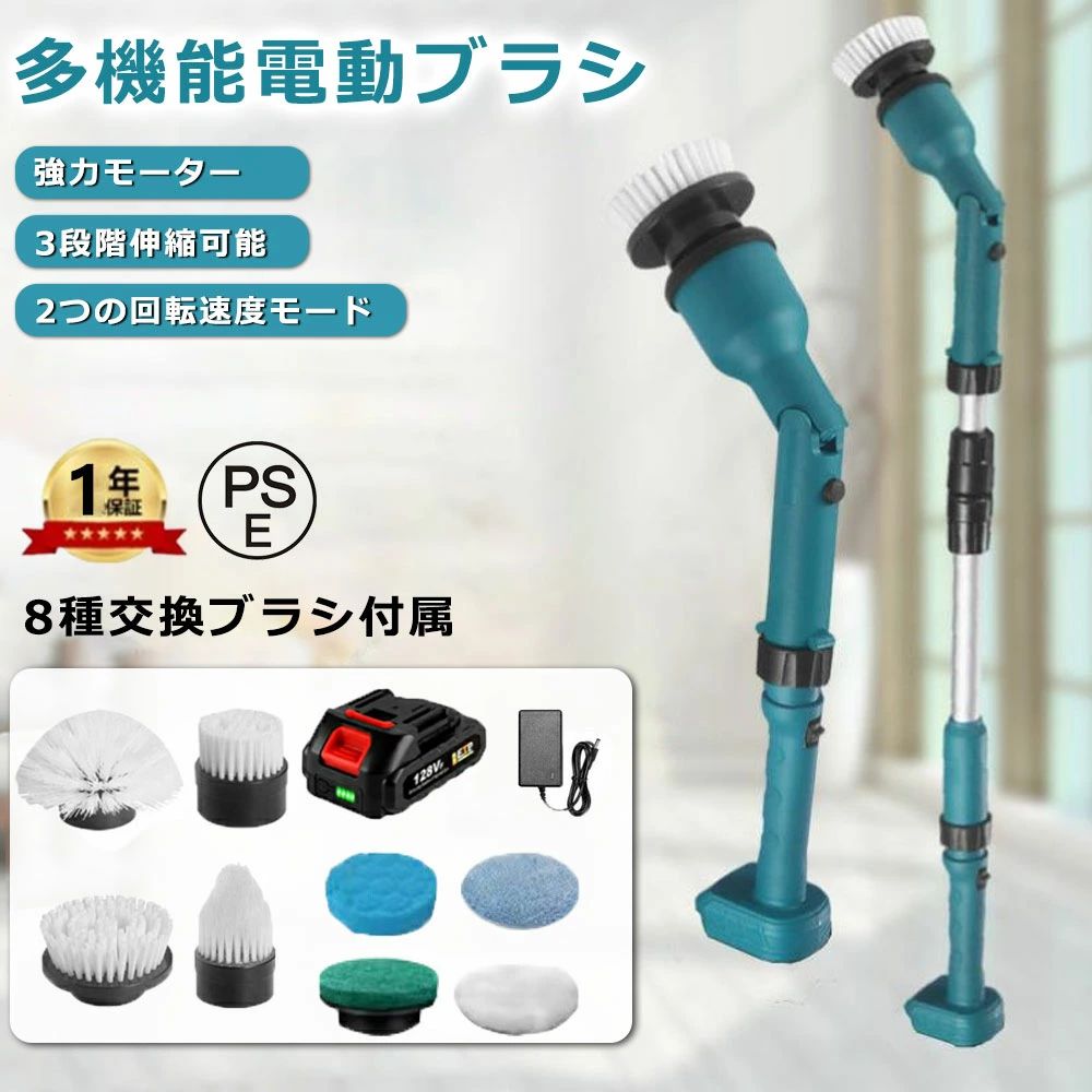 電動毛はらい 風呂洗い濯ぎ バスポリッシャー 洗い濯ぎ ハンデ バスポリッシャー 雨合羽手持ち式 回転させる毛はらい コードレス 8つ取り替え毛はらい付き添い人 取り締まり助けになる 手持ち部分伸縮能力のある 長さ合わせる 角度合わせる 軽さ コードレス 洗い濯ぎ第四次元切り上げる 手持ち式 勝手もと 勝手もと 床 窓 部屋の入り口 風呂場など当て嵌める 水垢打つ手