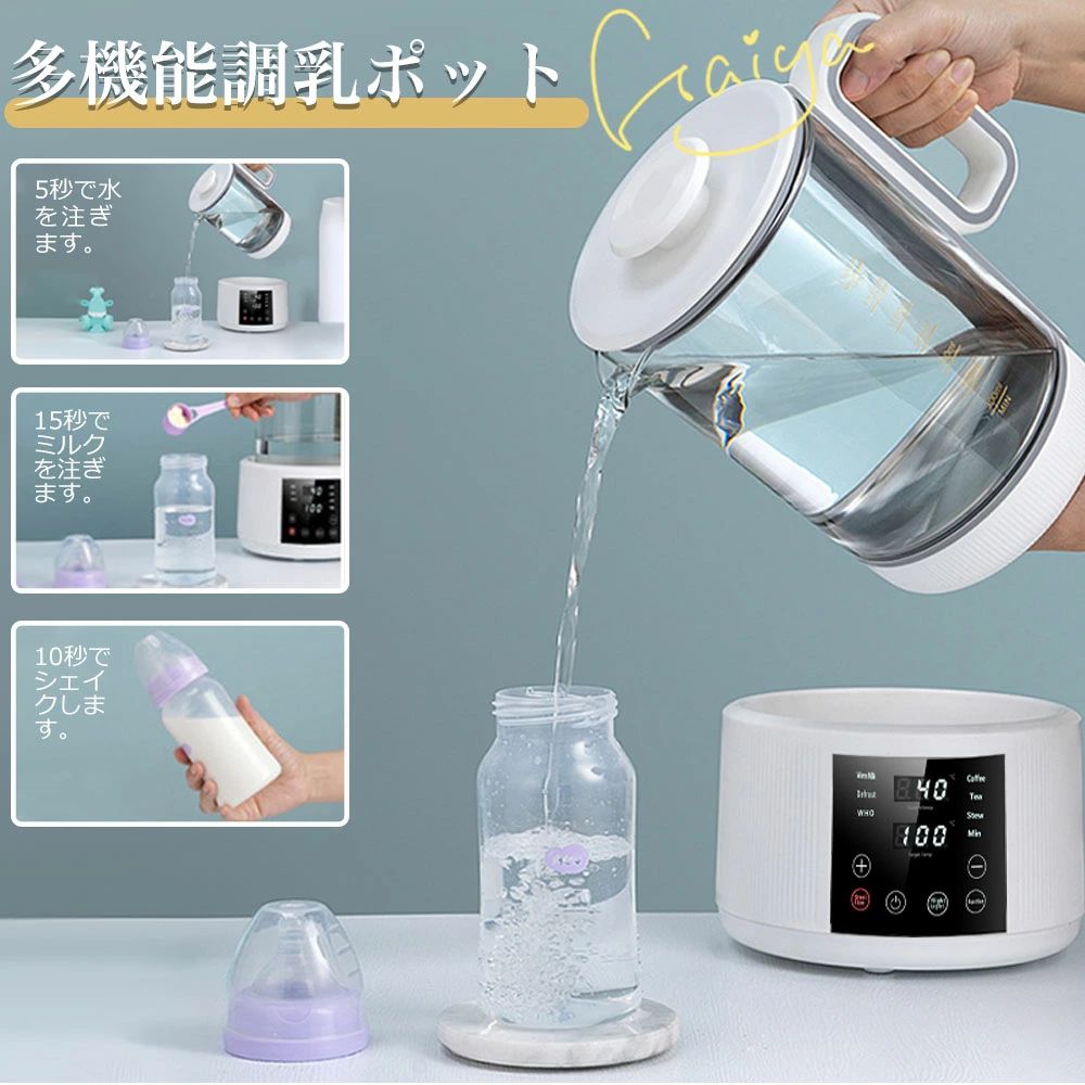 調乳ポット 壜 ウォーマー 灯し火湯沸かし 気温調節する付 白湯製造会社 白湯湯沸かし 灯し火ポット 1500ml 給湯器 保温 大静電容量 酪漿熱する タイマー付き添い人 酪漿 珈琲 ステンレス鋼 役立つこと 調乳じょーず 硝子 湯沸かし 空焚き押しとどめる役立つこと を飾り気の無いに 母の日越し祝賀会 はいり込む祝賀会 敬老の日