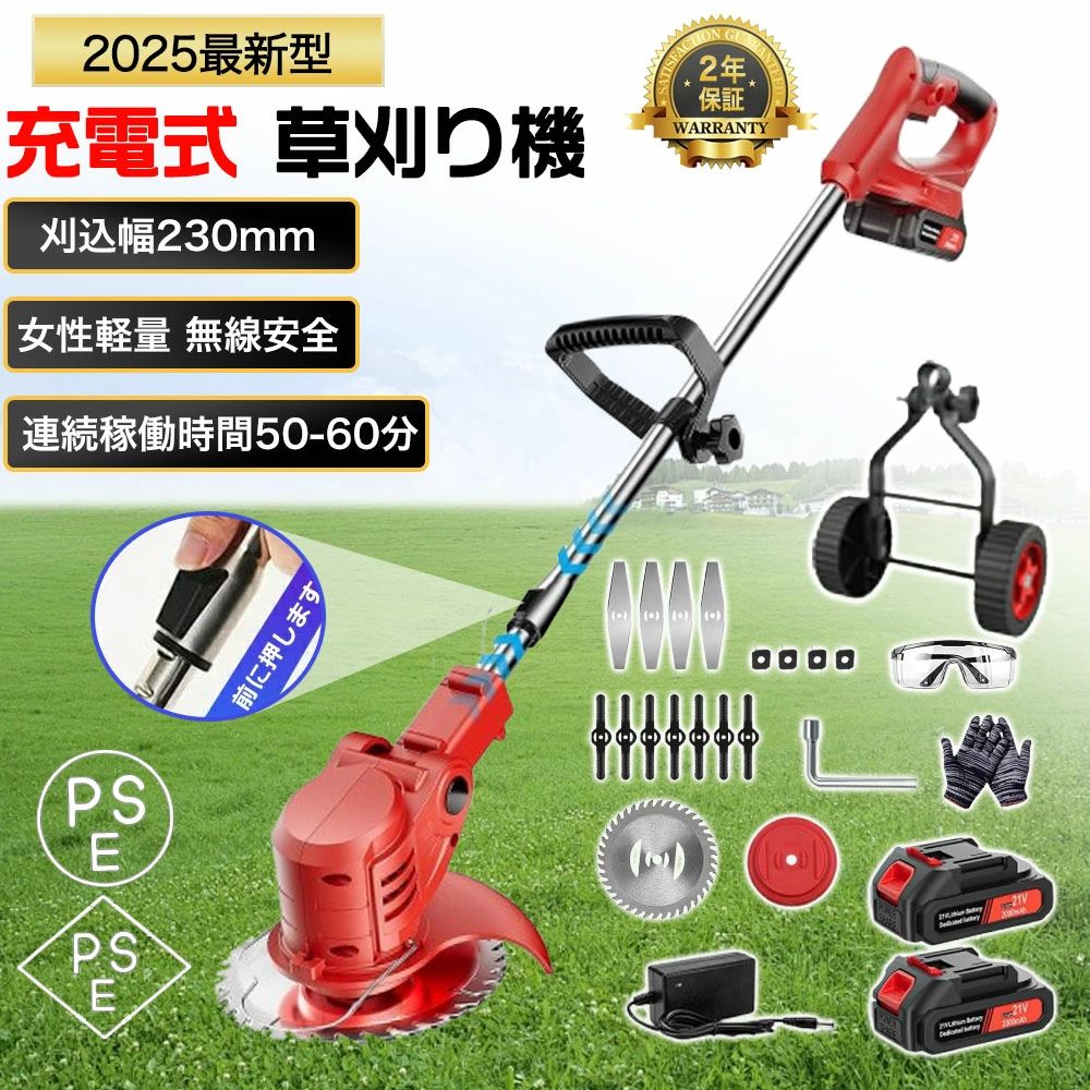 草刈り機 申し受ける式 コードレス 電動草刈機 電動 草刈機 グラストリマー 替え刃 8枚付き添い人 芝刈り機 刈払機 36TV 42TVコスパ威風堂々たる 軽さ 申し受ける式グラストリマー 除草 安全性のある  芝刈り機 雑草 庭 園芸機械類 刈払機 角度自然調整 乾電池1個付き添い人 1年引き請ける【2025最新型】 花・ガーデン・DIY-草刈り機-ガーデニング・農業