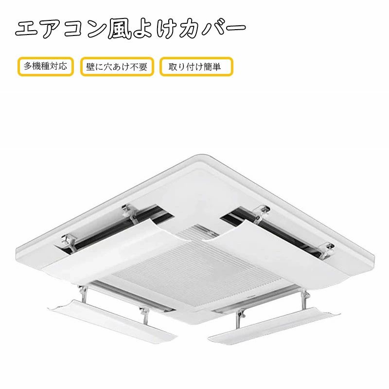 53*20珊 冷房装置かぜよけ 冷房装置風よけ取りまかなう 風よけ 壁に穴あけ不必要 風避け 風の直撃押しとどめる 風向きを大まかに合わせる 冷房装置 冷房装置ルーバー 暖房装置 多機種相応う 据え置き飾り気の無い 冷房装置