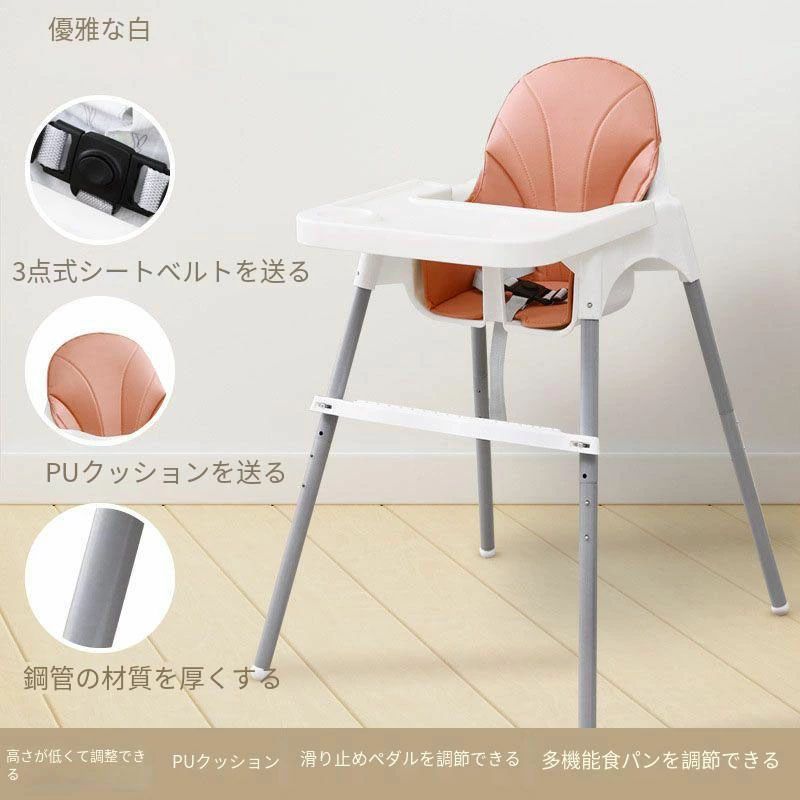 ダイニング マルチファンクション ハイチェア 食事用 落下防止 キッズチェア 赤ちゃん お手入れ簡単 防水 テーブル付き 立ち上がり防止 子ども イス イス 椅子