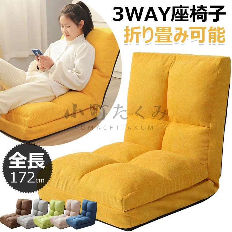 腰痛 ハイ 折りたたみソファー 3WAY 座椅子 ソファベッド ソファベッド 一人用 座椅子 コンパクト 一人掛け リクライニング テレワーク リクライニングソファ 折りたたみ イス 安定 1人用ソファー
