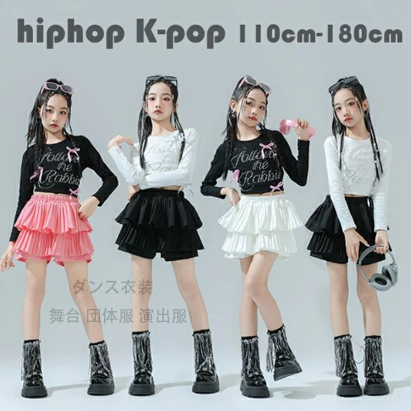 黒Tシャツ 160 130 ステージ衣装 白Tシャツ 原宿系 ダンスウェア 黒 K-pop 120 トップス hiphop 舞台 jazz 団体服 キッズ 白 140 おしゃれ 粉 150 スカート かわいい 長袖 女の子 へそ出し セットアップ スパンコール 110 170 演出服 180 ダンス衣装
