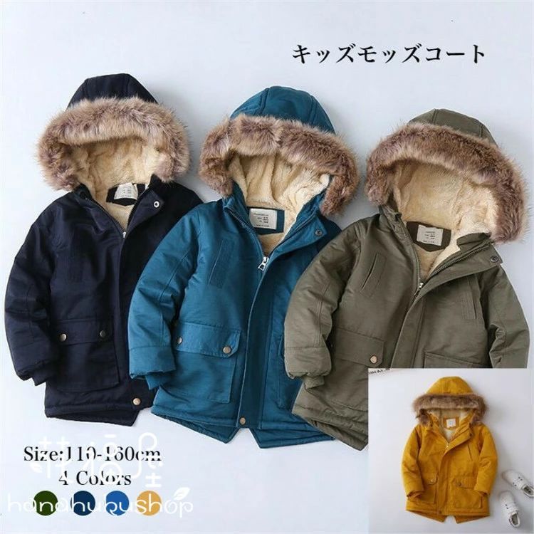 ロロピアーナ　キッズ　ニットコート　ファー付きフードコート 楽天市場】フード付き ロングコート アウター 裏ボア 子供服 キッズ