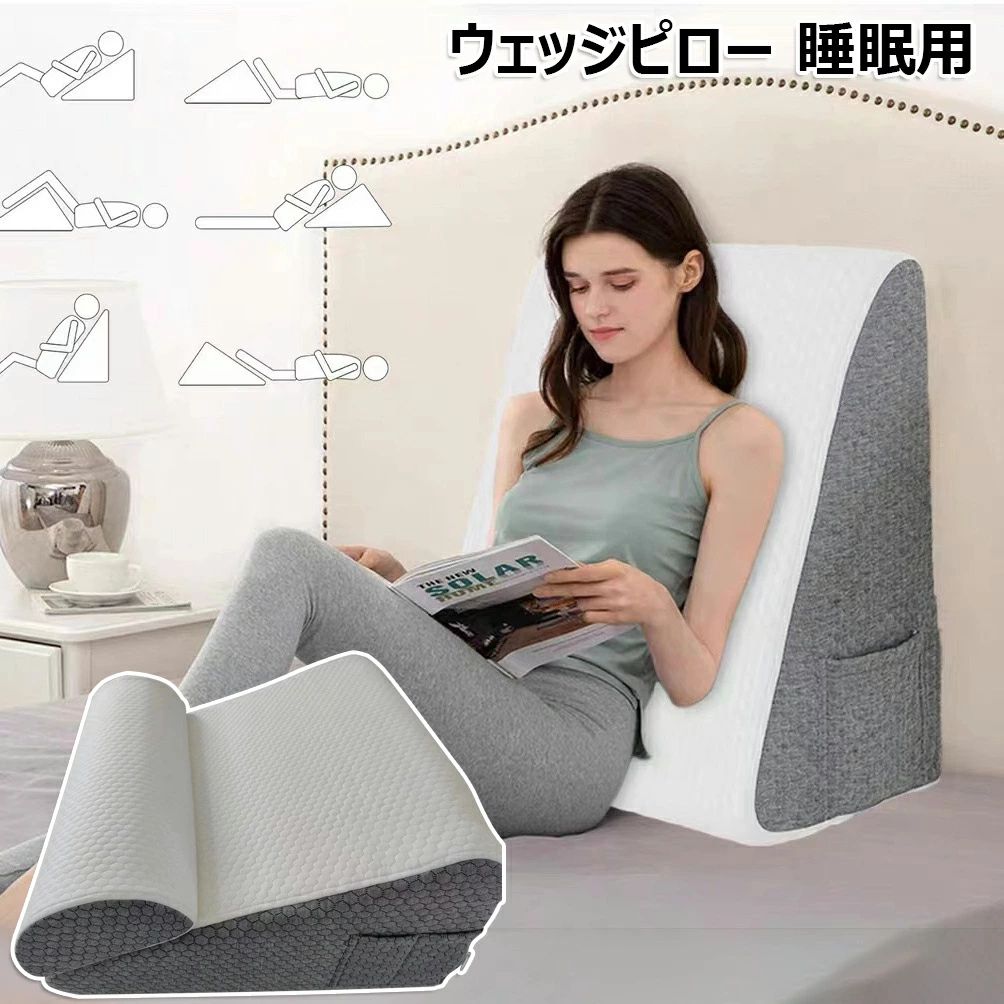 ベッドウェッジ枕 手術後用 三角ウェッジ 後頭部脚サポート用 妊娠 いびき 胸やけ 腰痛に最適 フォームウェッジ枕 2点セット 背もたれ枕+ヘッドレスト 睡眠用 無呼吸 低反発素材 睡眠