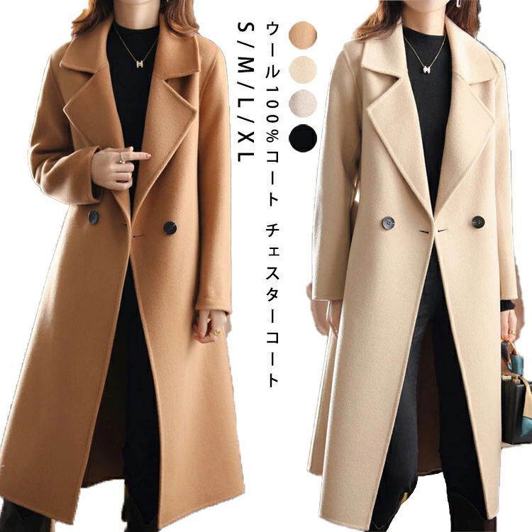 ラシャコート アウター レディース ロングコート OL ベルト付き チェスターコート 洋服 ダブルフェイス生地 テーラードコート 冬 通勤