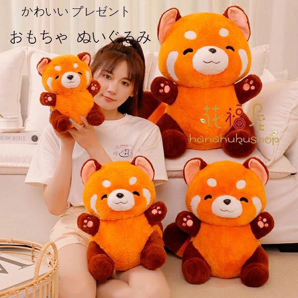かわいい アライグマのぬいぐるみ 大人気 女の子 おもちゃ 引っ越し祝い おもちゃ 男の子 アライグマ 添い寝 おもちゃ 贈り物 プレゼント おもちゃ ぬいぐるみ アライグマ 新築祝 ぬいぐるみ 儿童 キッズルーム 子供 抱き枕 ぬいぐるみ